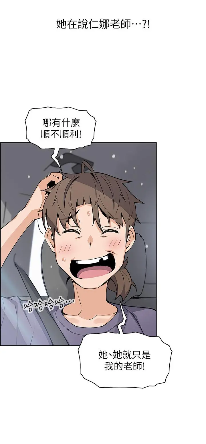 卖豆腐的母女们 第33话-足技惊人的雅莹姐 第20页