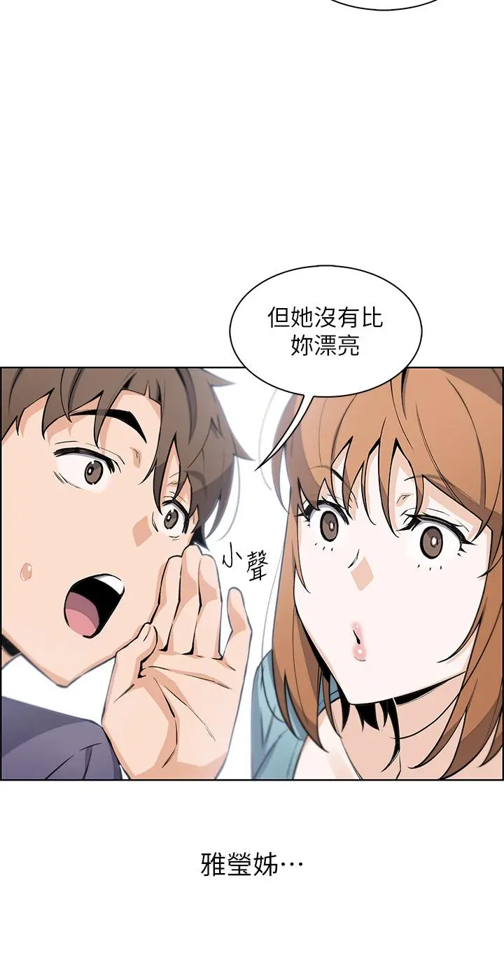 卖豆腐的母女们 第33话-足技惊人的雅莹姐 第24页