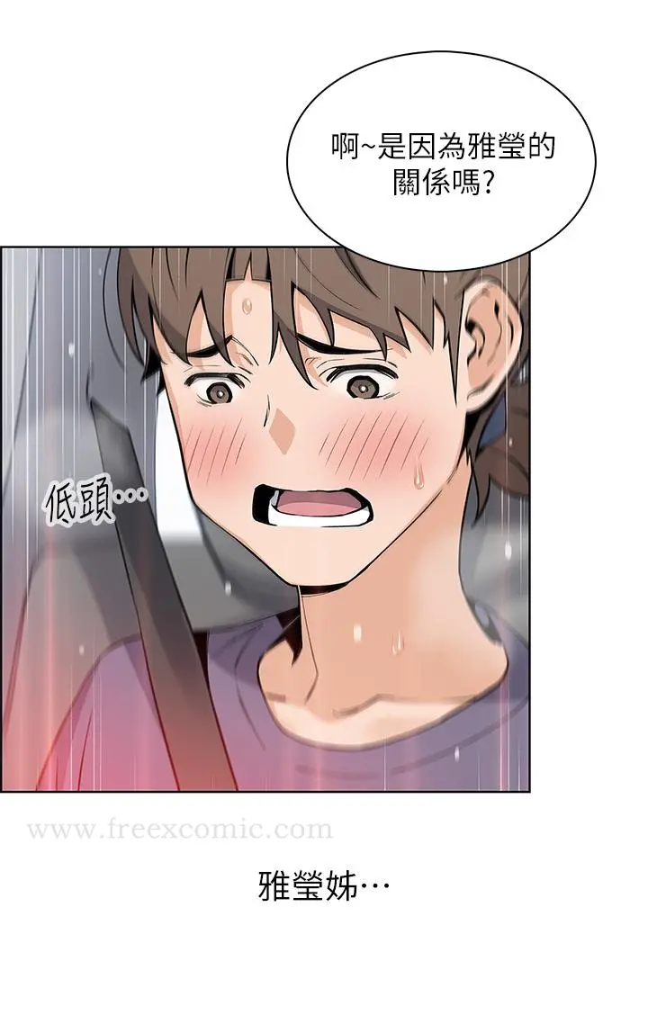 卖豆腐的母女们 第33话-足技惊人的雅莹姐 第38页