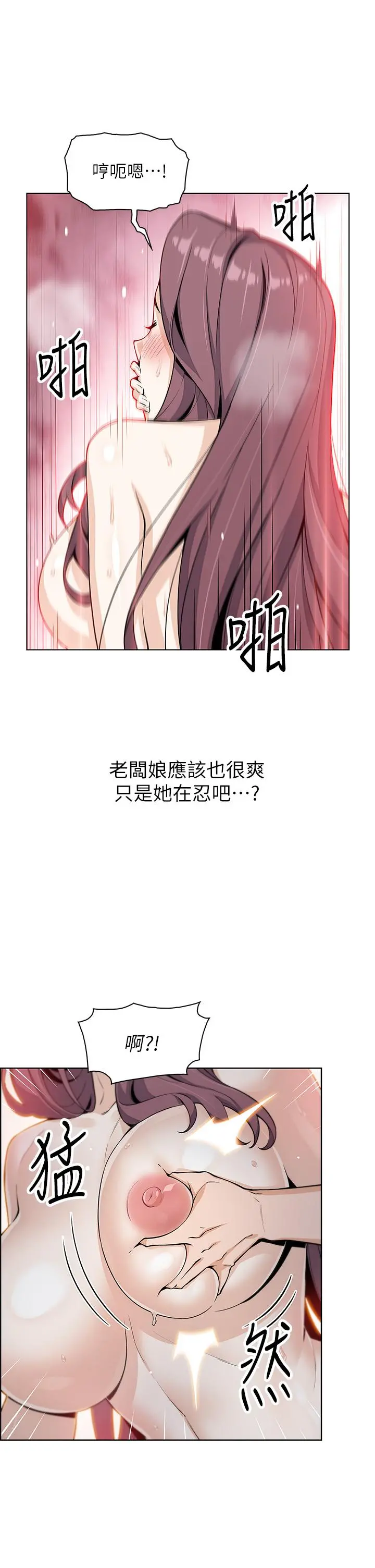 卖豆腐的母女们 第14话-人妻小穴独特的香味 第34页