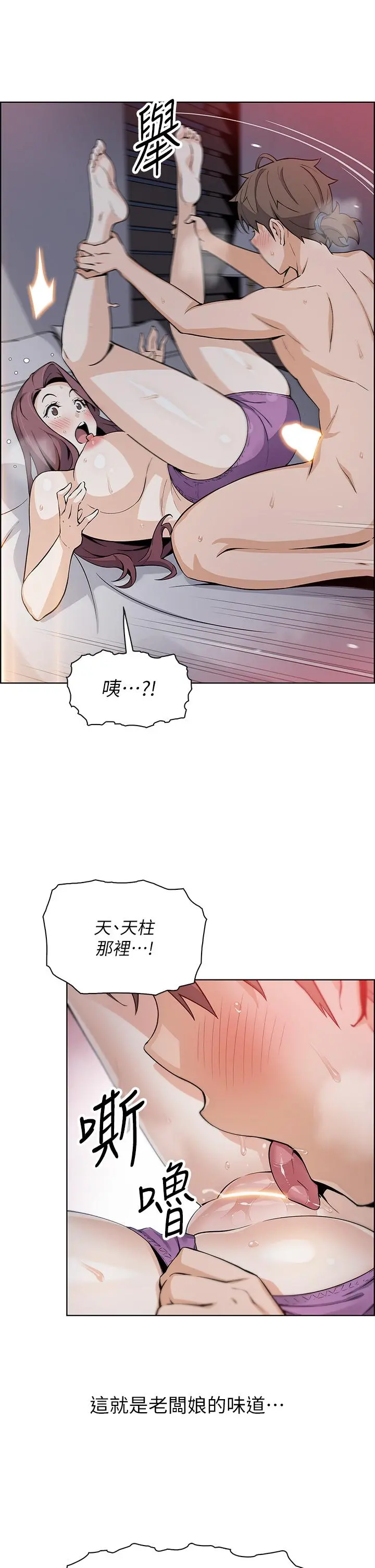 卖豆腐的母女们 第14话-人妻小穴独特的香味 第19页