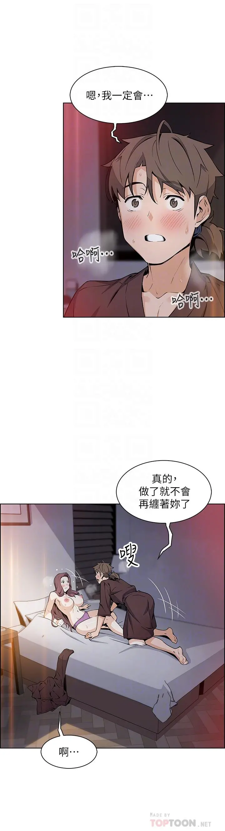 卖豆腐的母女们 第14话-人妻小穴独特的香味 第4页