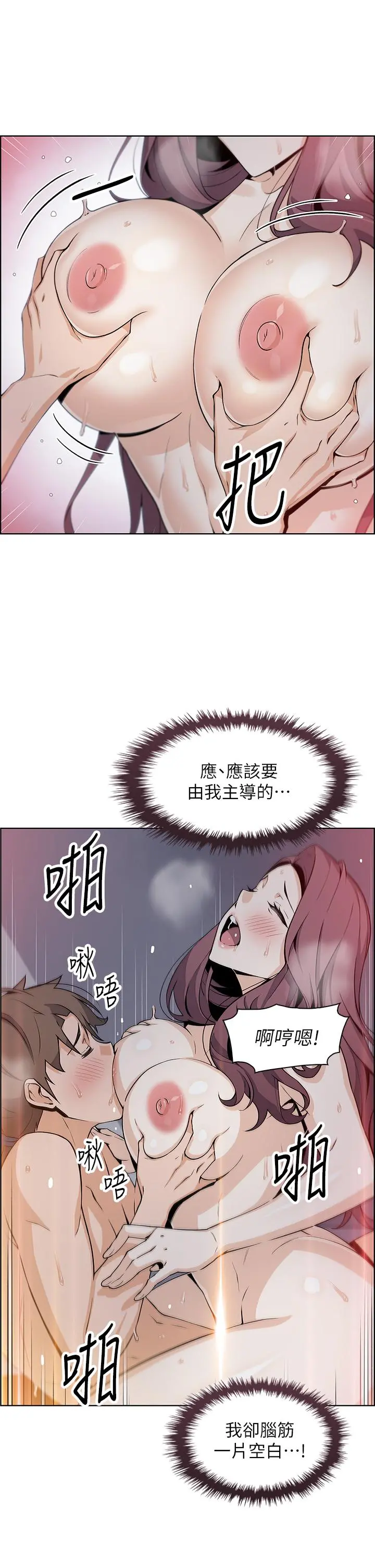 卖豆腐的母女们 第14话-人妻小穴独特的香味 第40页