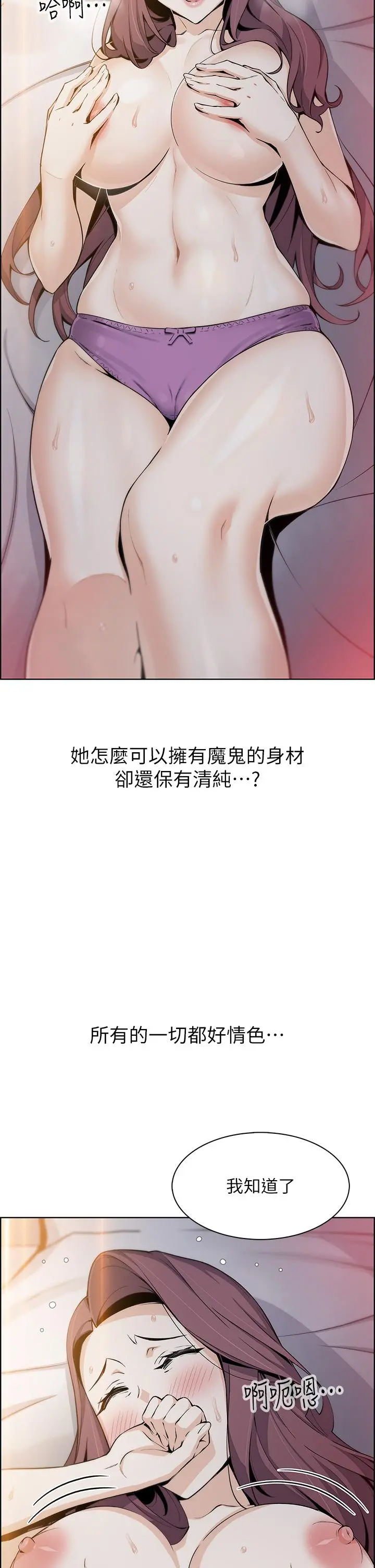 卖豆腐的母女们 第14话-人妻小穴独特的香味 第11页