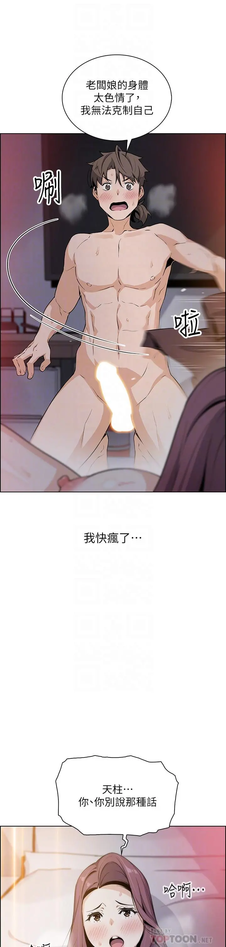 卖豆腐的母女们 第14话-人妻小穴独特的香味 第10页