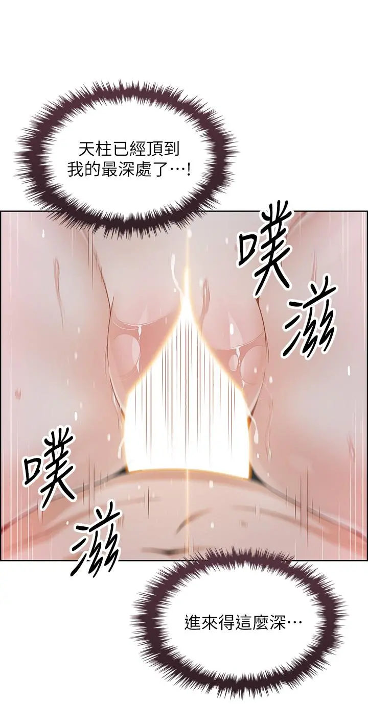 卖豆腐的母女们 第14话-人妻小穴独特的香味 第41页