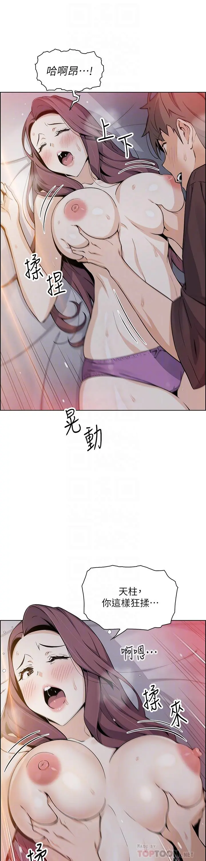 卖豆腐的母女们 第14话-人妻小穴独特的香味 第8页