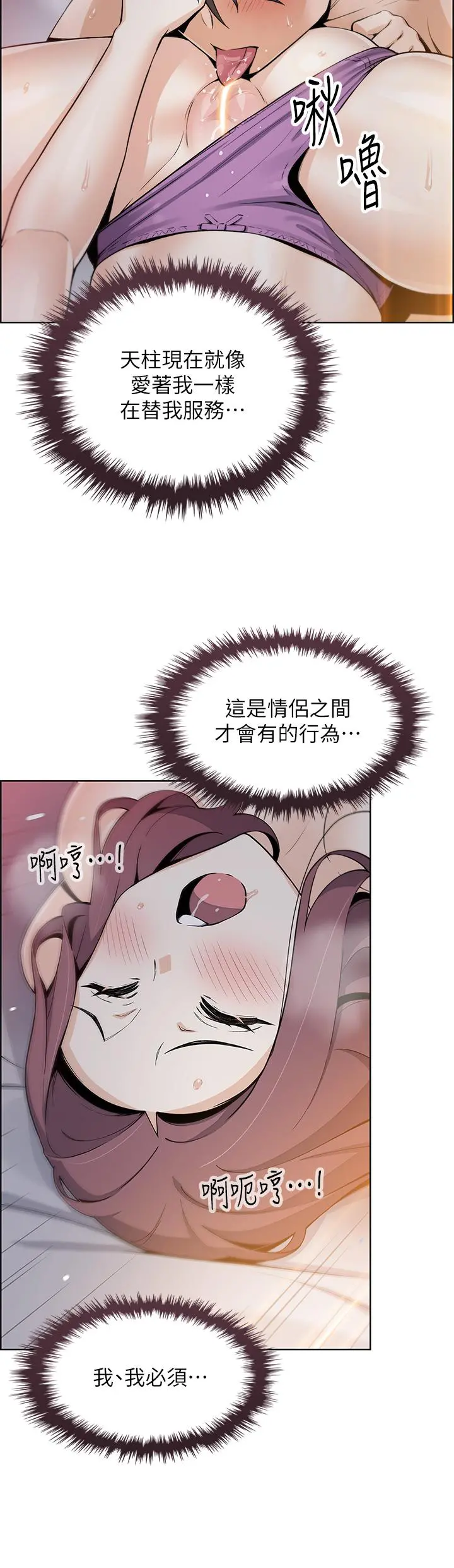 卖豆腐的母女们 第14话-人妻小穴独特的香味 第22页