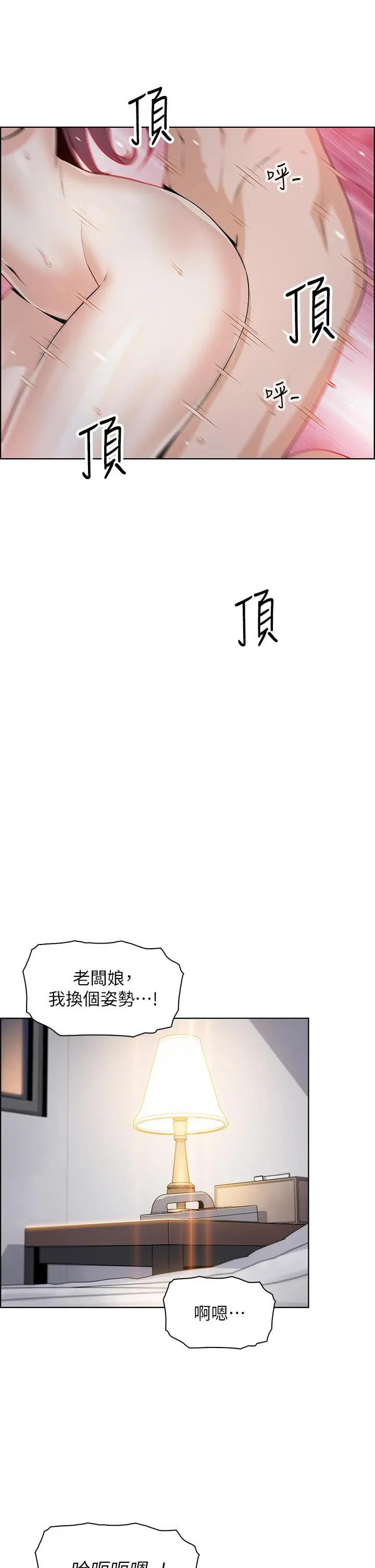 卖豆腐的母女们 第14话-人妻小穴独特的香味 第38页