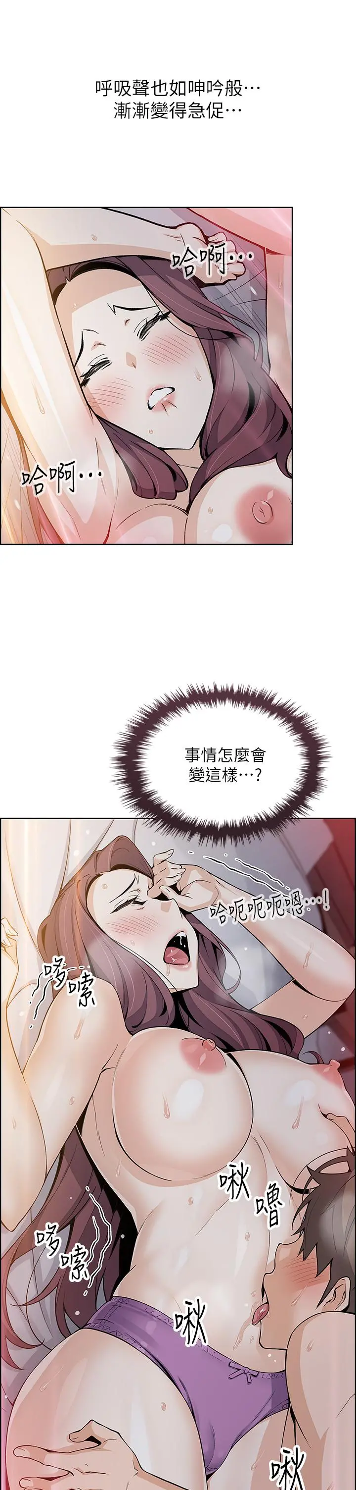 卖豆腐的母女们 第14话-人妻小穴独特的香味 第17页