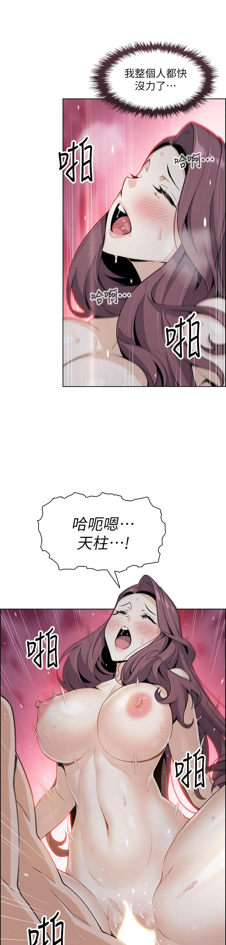 卖豆腐的母女们 第14话-人妻小穴独特的香味 第42页