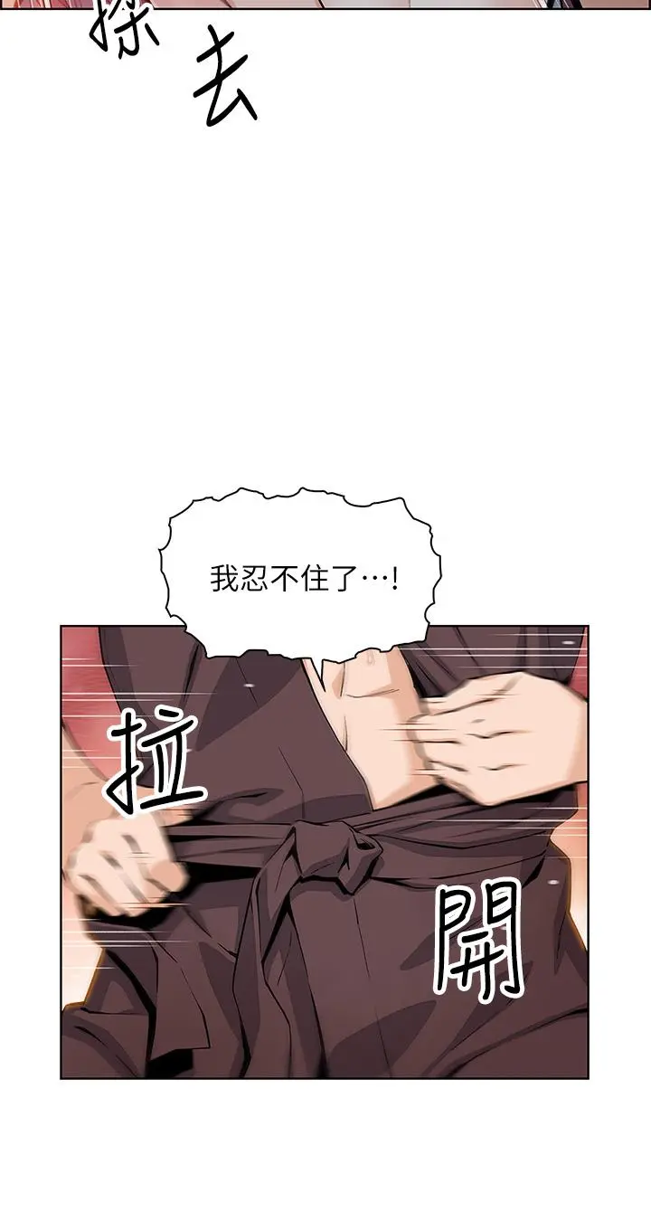 卖豆腐的母女们 第14话-人妻小穴独特的香味 第9页