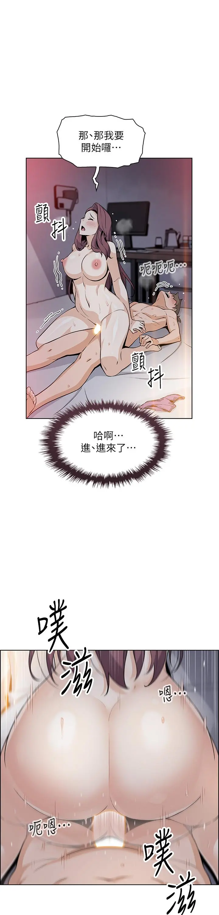 卖豆腐的母女们 第14话-人妻小穴独特的香味 第30页