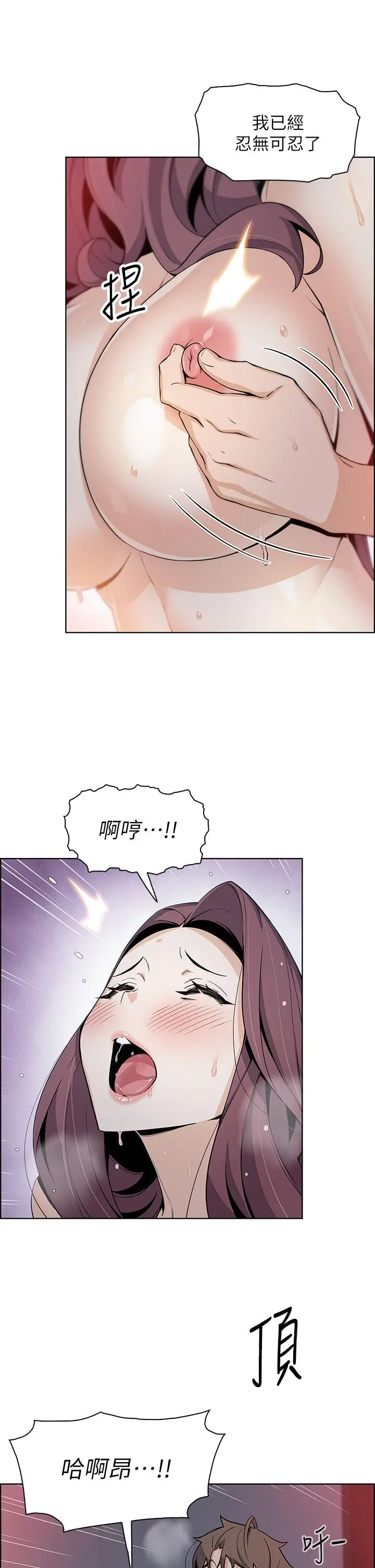 卖豆腐的母女们 第14话-人妻小穴独特的香味 第36页