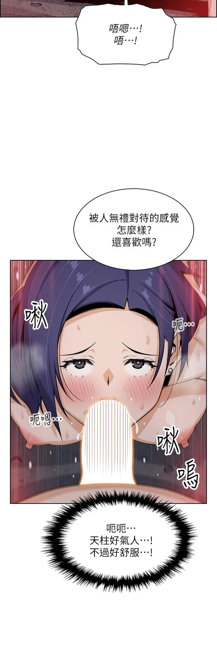 卖豆腐的母女们 第28话-请射给仁娜满满的精液 第13页