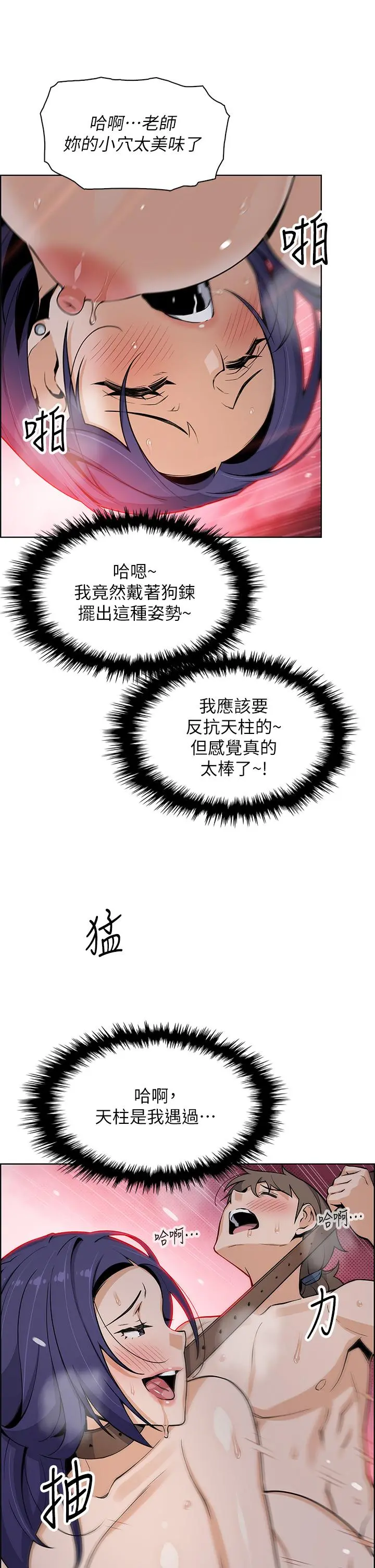卖豆腐的母女们 第28话-请射给仁娜满满的精液 第28页