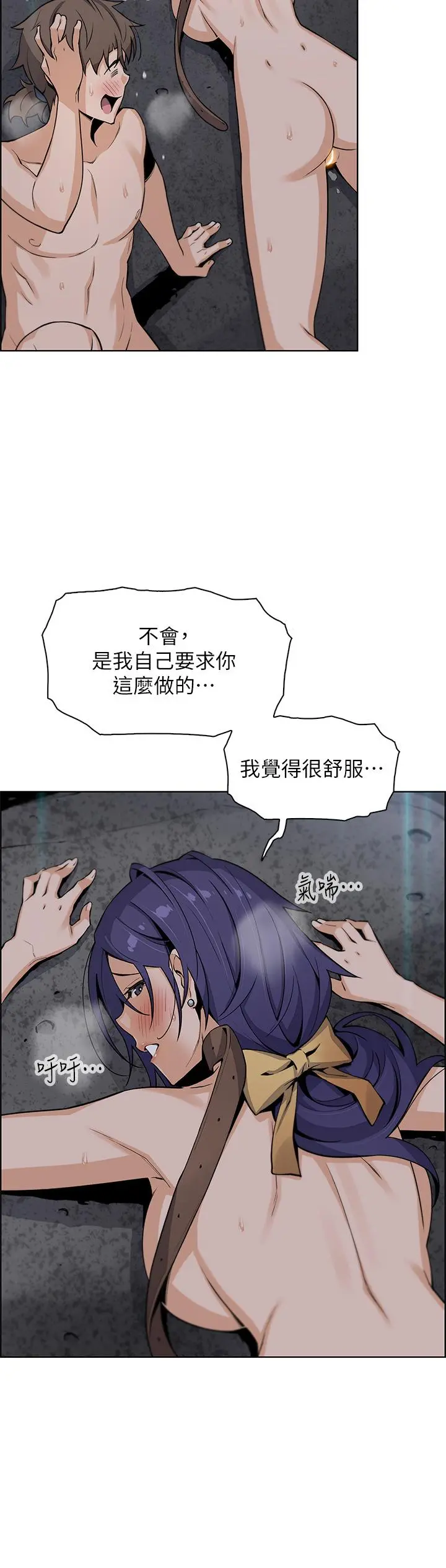 卖豆腐的母女们 第28话-请射给仁娜满满的精液 第35页