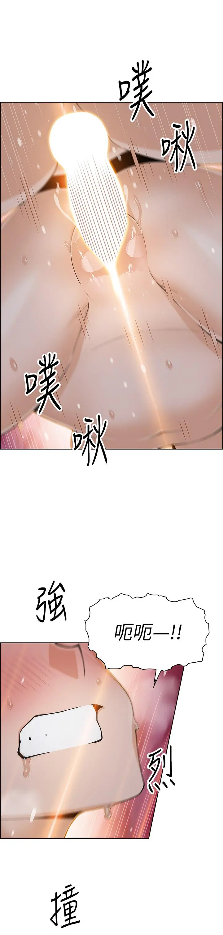 卖豆腐的母女们 第28话-请射给仁娜满满的精液 第32页