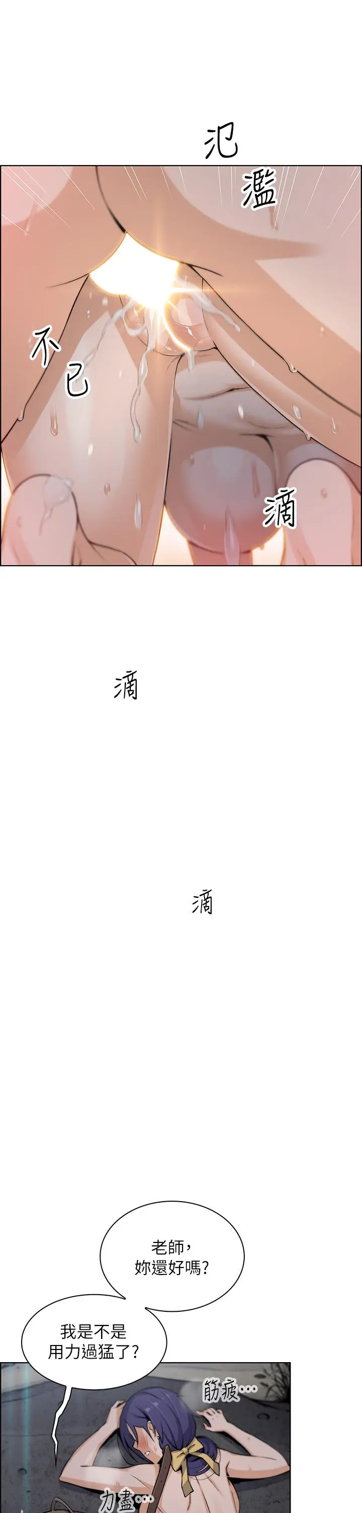 卖豆腐的母女们 第28话-请射给仁娜满满的精液 第34页