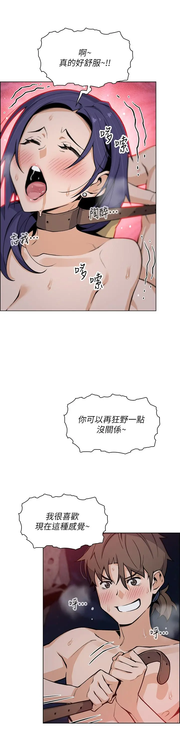 卖豆腐的母女们 第28话-请射给仁娜满满的精液 第24页