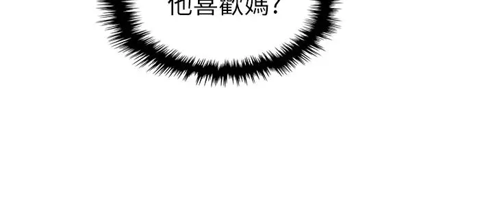 卖豆腐的母女们 第28话-请射给仁娜满满的精液 第3页