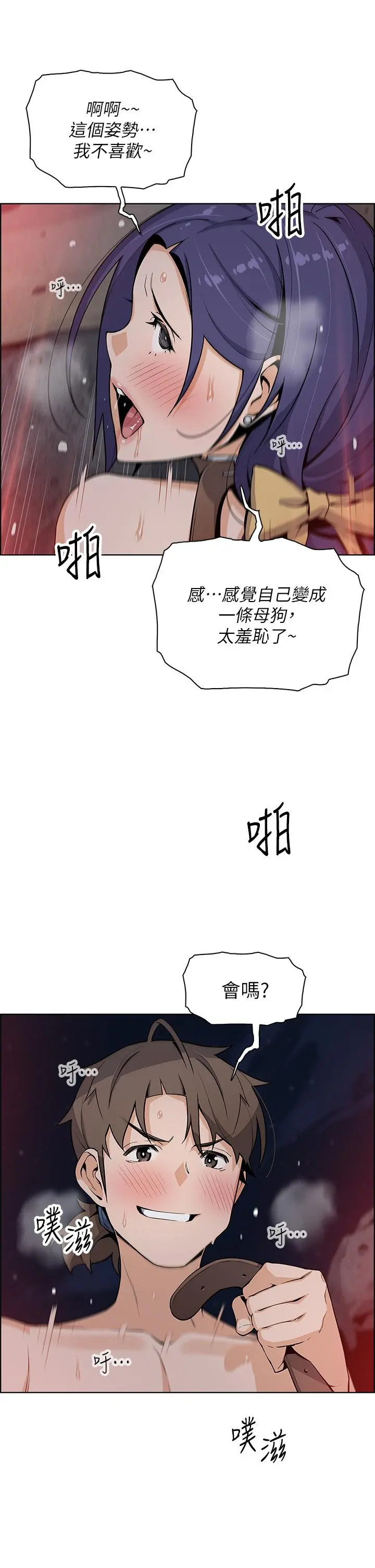 卖豆腐的母女们 第28话-请射给仁娜满满的精液 第26页