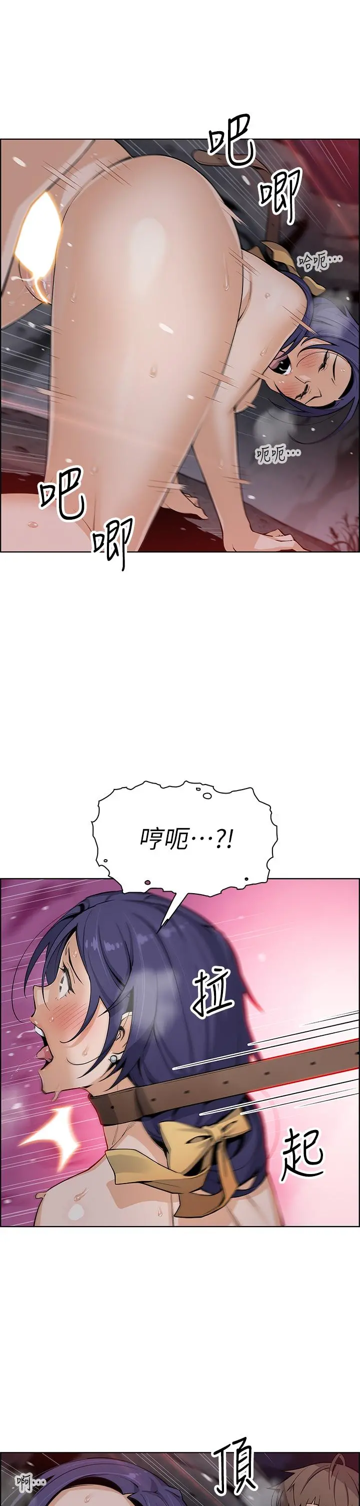 卖豆腐的母女们 第28话-请射给仁娜满满的精液 第22页