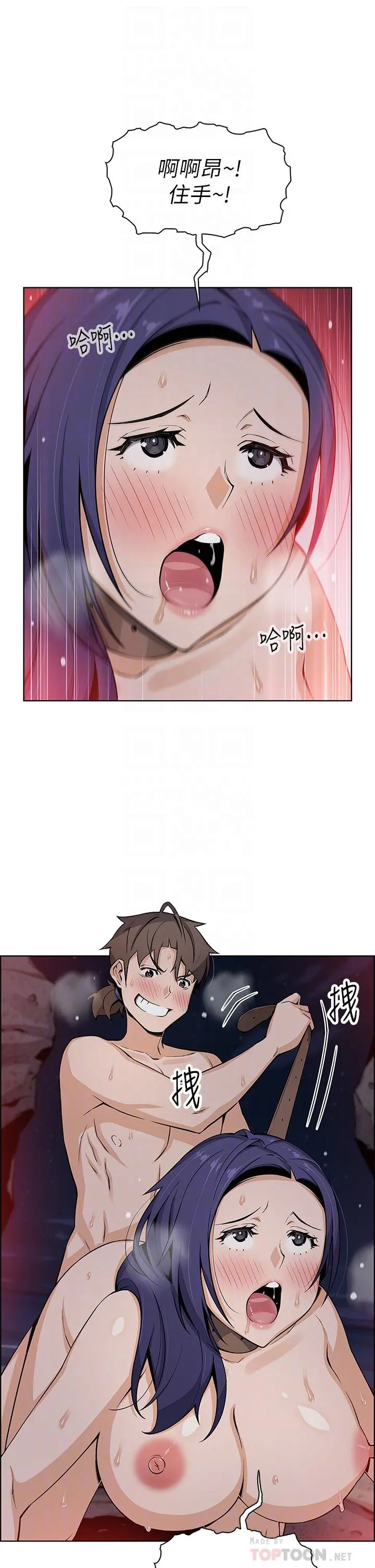 卖豆腐的母女们 第28话-请射给仁娜满满的精液 第10页