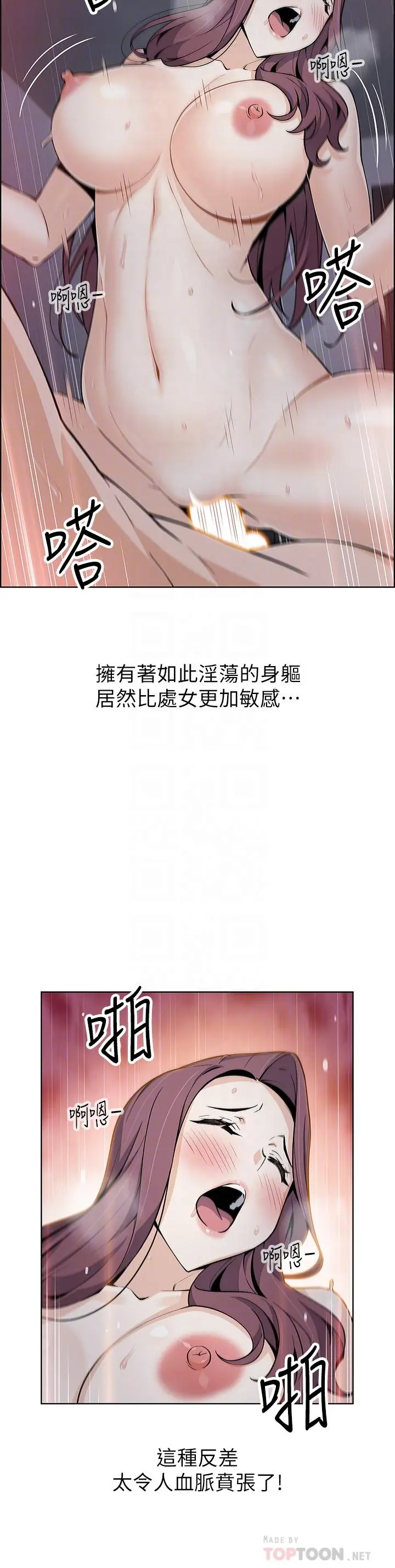 卖豆腐的母女们 第15话-比处女更敏感的性感人妻 第10页