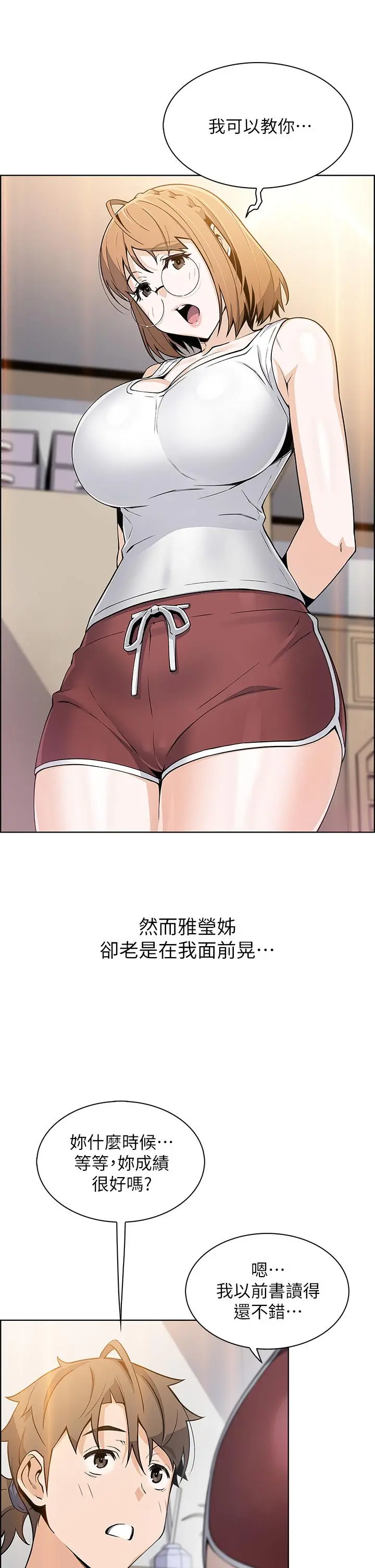 卖豆腐的母女们 第15话-比处女更敏感的性感人妻 第38页