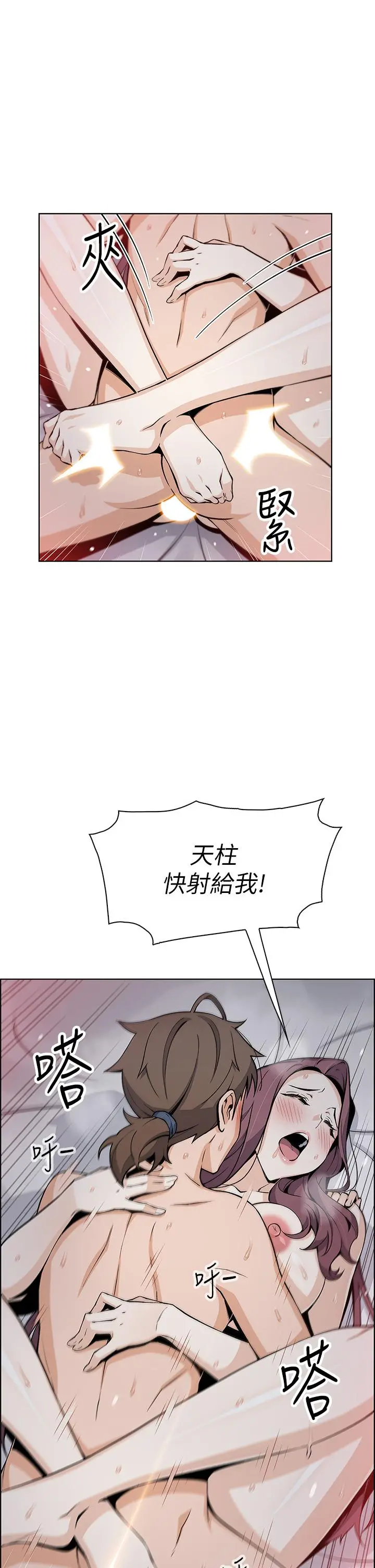 卖豆腐的母女们 第15话-比处女更敏感的性感人妻 第17页