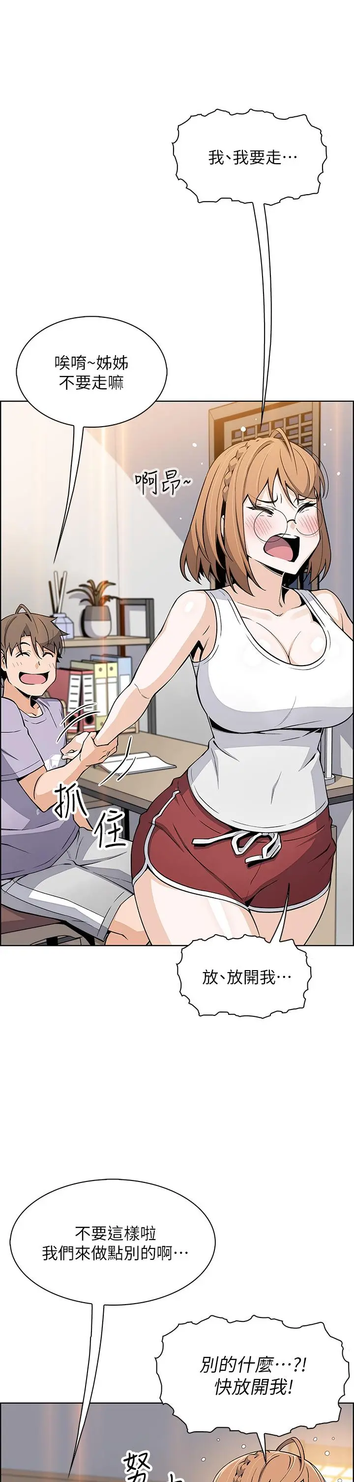 卖豆腐的母女们 第15话-比处女更敏感的性感人妻 第42页