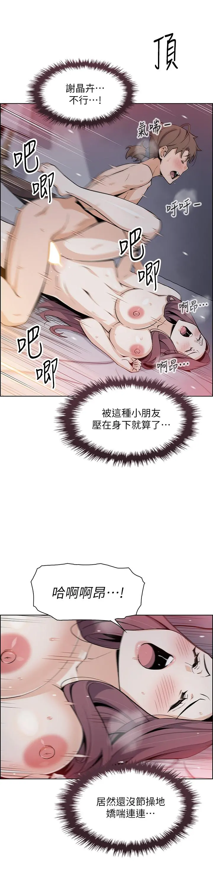 卖豆腐的母女们 第15话-比处女更敏感的性感人妻 第13页