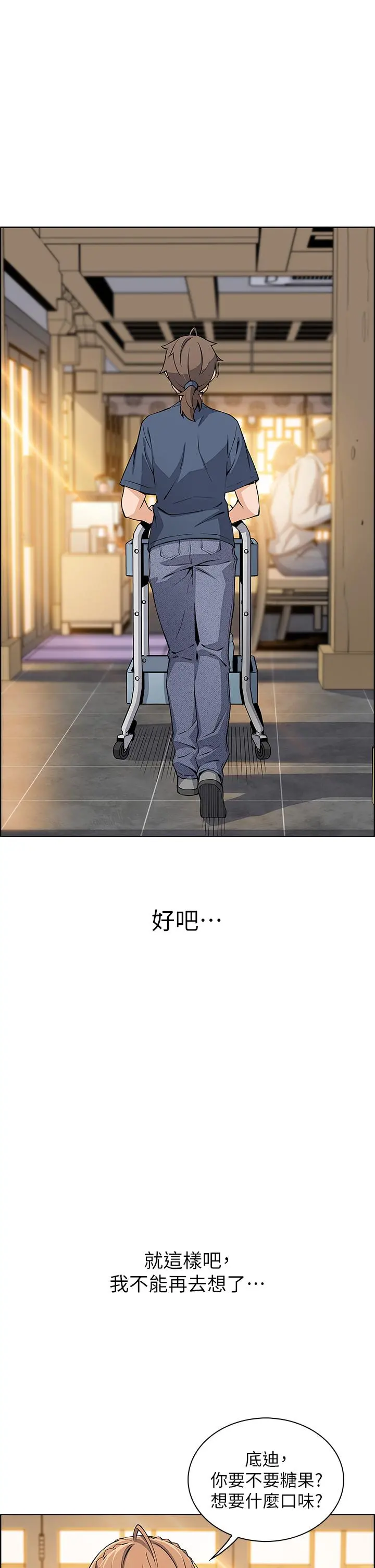 卖豆腐的母女们 第15话-比处女更敏感的性感人妻 第32页