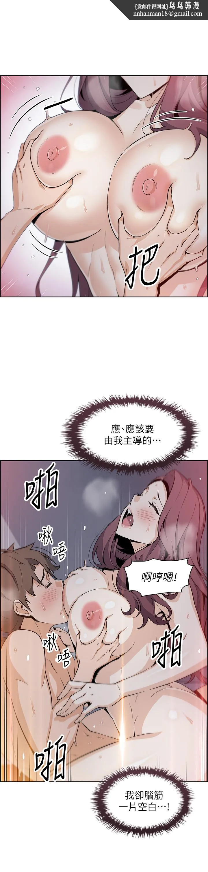 卖豆腐的母女们 第15话-比处女更敏感的性感人妻 第1页