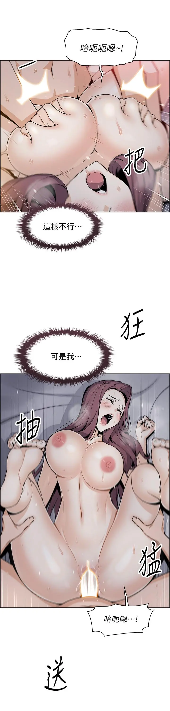 卖豆腐的母女们 第15话-比处女更敏感的性感人妻 第15页