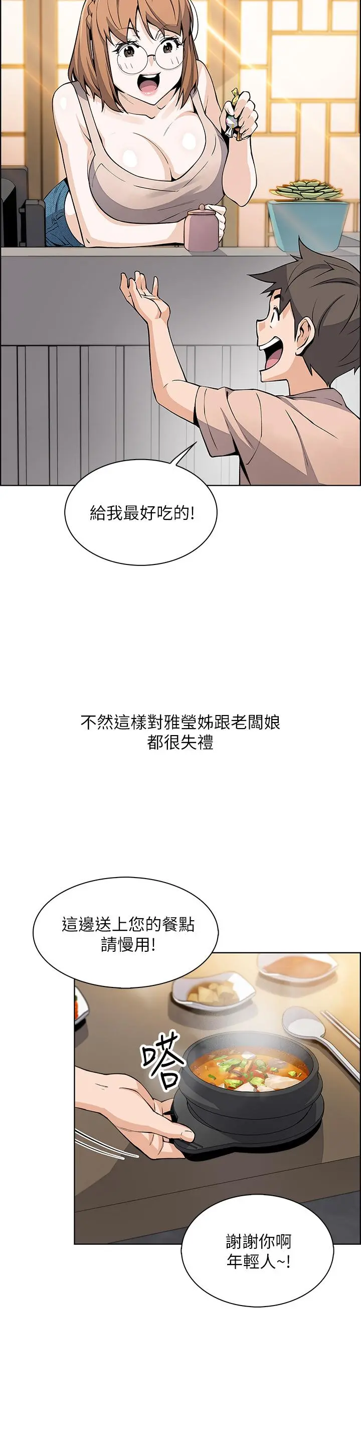 卖豆腐的母女们 第15话-比处女更敏感的性感人妻 第33页