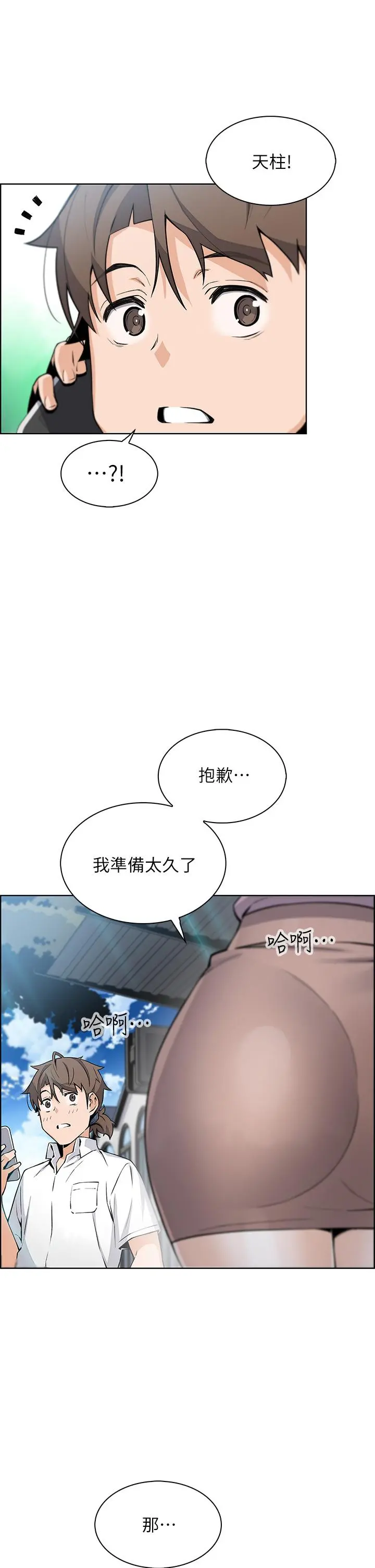 卖豆腐的母女们 第15话-比处女更敏感的性感人妻 第49页
