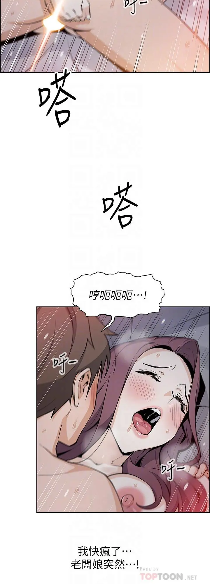 卖豆腐的母女们 第15话-比处女更敏感的性感人妻 第18页