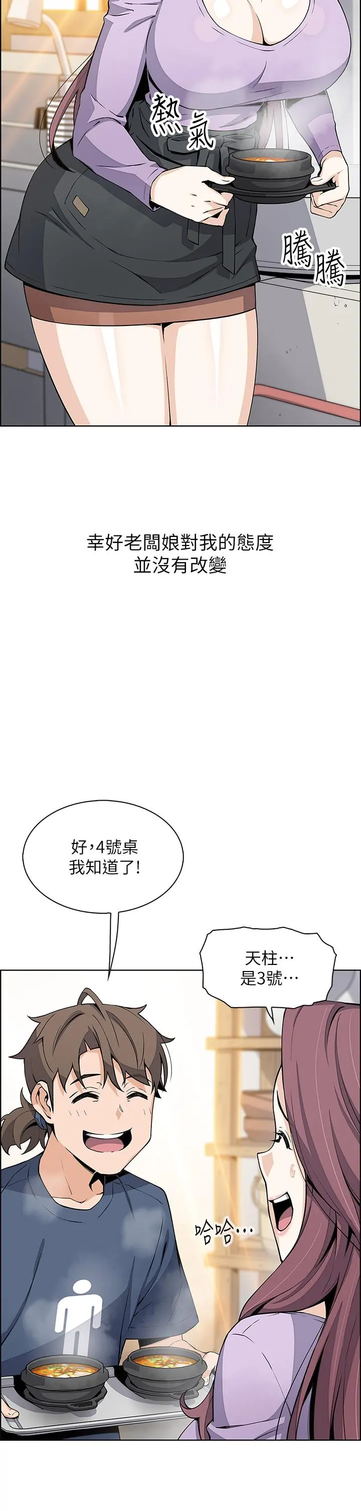 卖豆腐的母女们 第15话-比处女更敏感的性感人妻 第30页