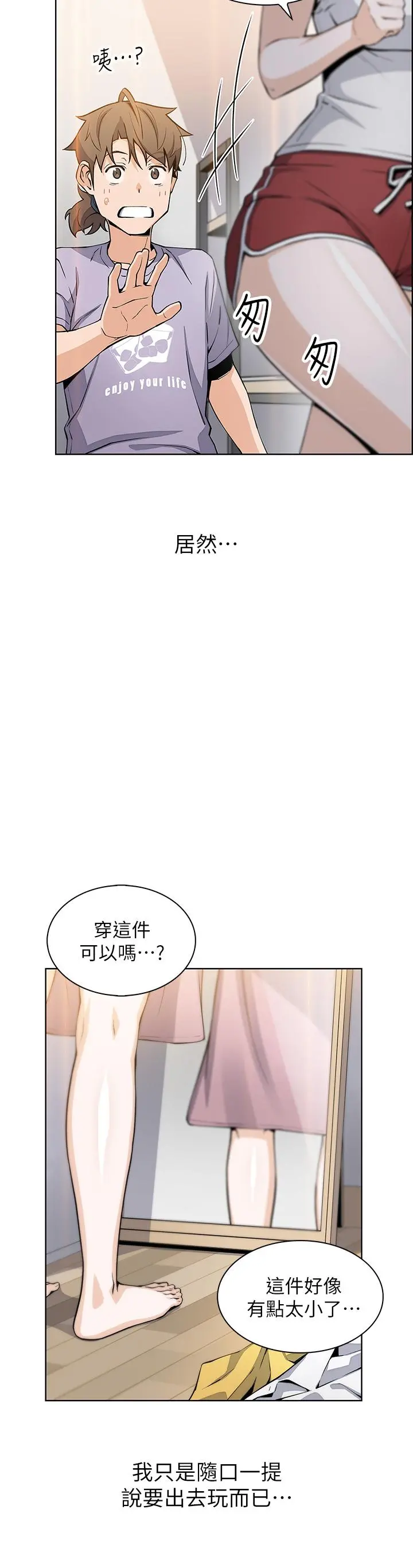 卖豆腐的母女们 第15话-比处女更敏感的性感人妻 第45页