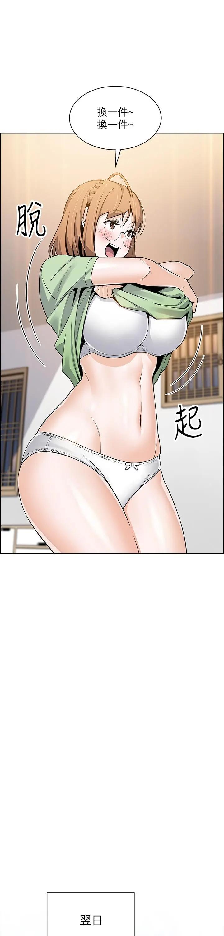卖豆腐的母女们 第15话-比处女更敏感的性感人妻 第46页