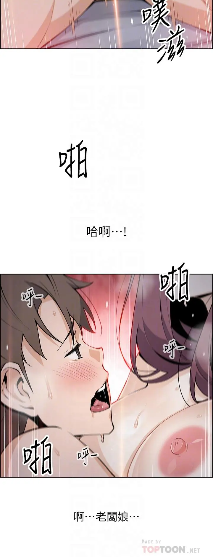 卖豆腐的母女们 第15话-比处女更敏感的性感人妻 第8页