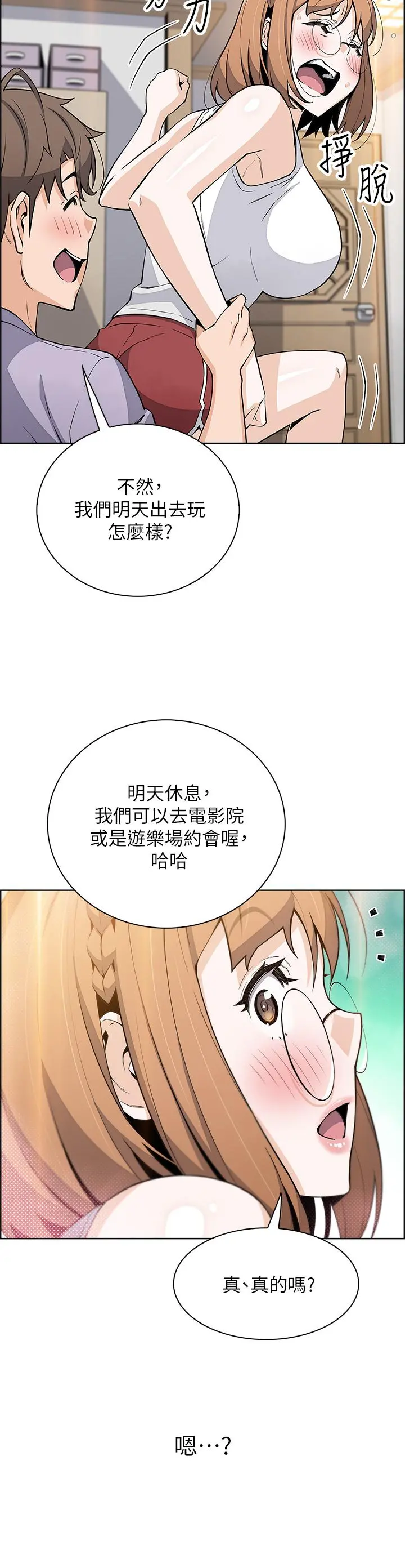 卖豆腐的母女们 第15话-比处女更敏感的性感人妻 第43页