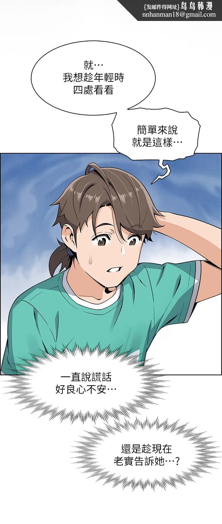 卖豆腐的母女们 第1话-美味的母女嫩豆腐 第46页