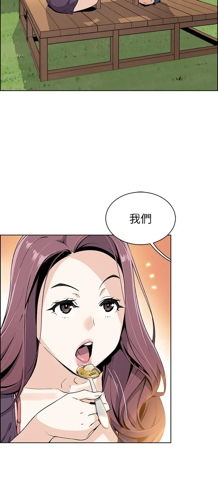 卖豆腐的母女们 第1话-美味的母女嫩豆腐 第64页