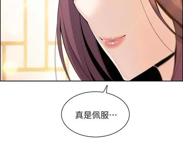 卖豆腐的母女们 第1话-美味的母女嫩豆腐 第27页