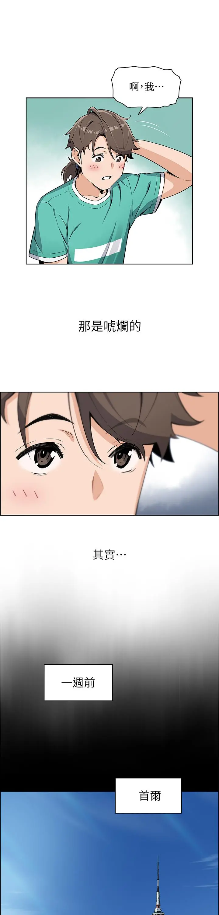 卖豆腐的母女们 第1话-美味的母女嫩豆腐 第28页