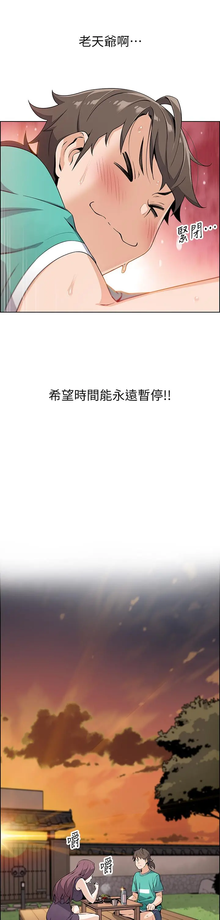 卖豆腐的母女们 第1话-美味的母女嫩豆腐 第63页