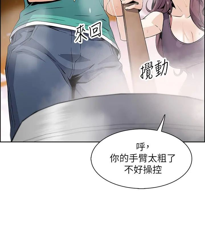 卖豆腐的母女们 第1话-美味的母女嫩豆腐 第56页